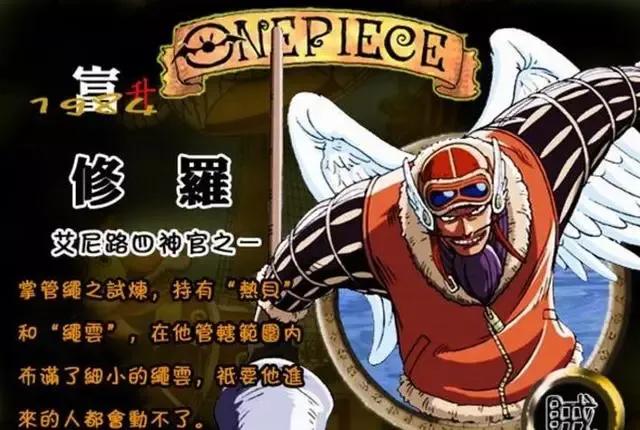 海贼王机械甲,海贼王里特殊的武器