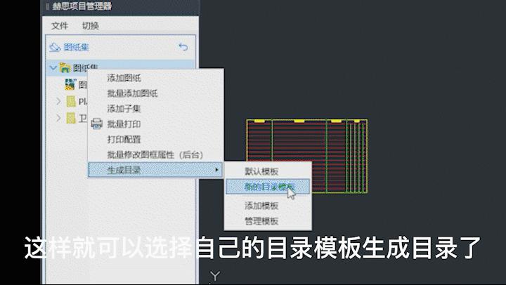 cad中如何快速生成目录,cad2018怎么自动生成目录
