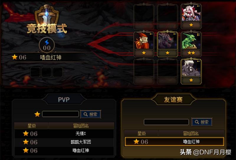 阿拉德谋略战攻略怎么选择特性,阿拉德谋略战攻略通关