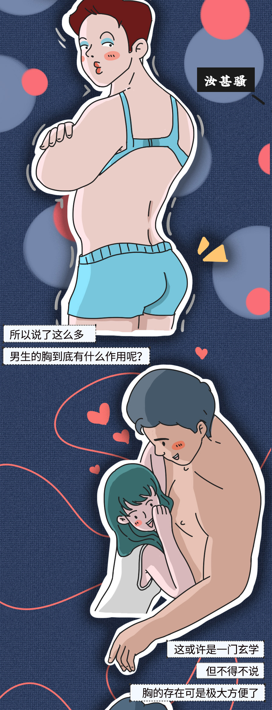 男性乳房是不是也能哺乳,男性胸部是否具备哺乳功能