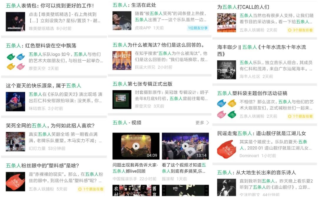 很够力!很劲!那些年在现场听“五条人”的音乐会