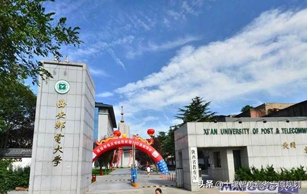 西安邮电大学放假通知,西安院校合集