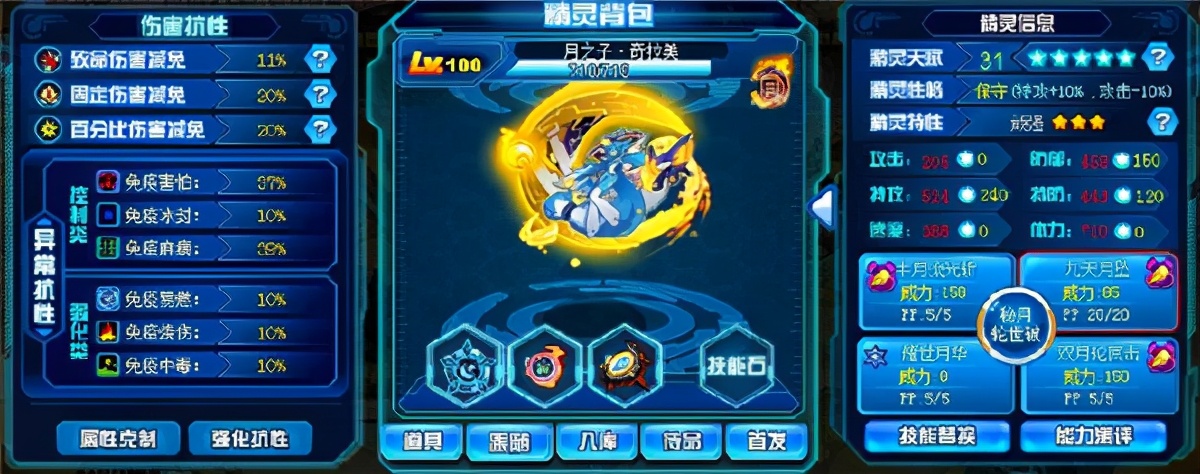 赛尔号星球大战平民必备精灵,赛尔号平民实用精灵排行