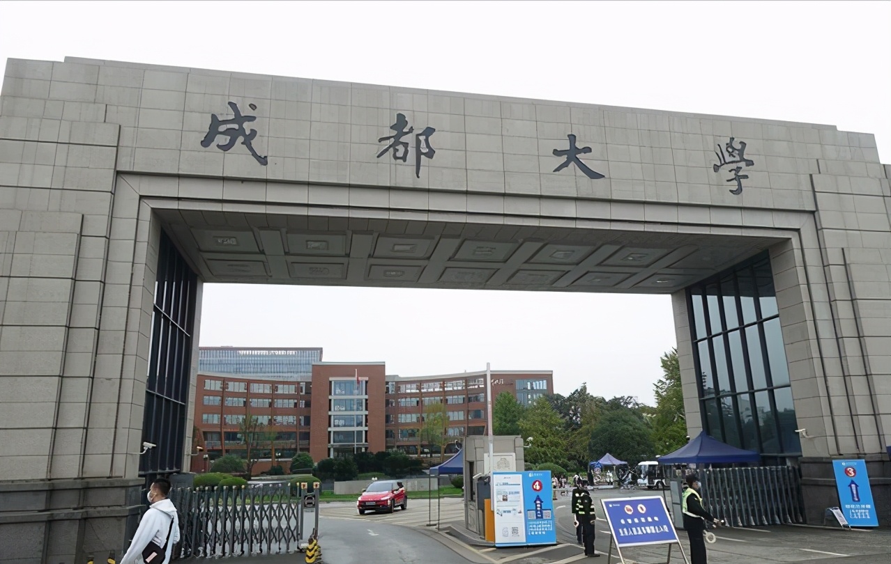 成都大学实力如何？网友：成都大学，学啥都成