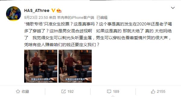 搞“情歌赛”还只让女生投票，爱奇艺到底懂不懂HipHop？