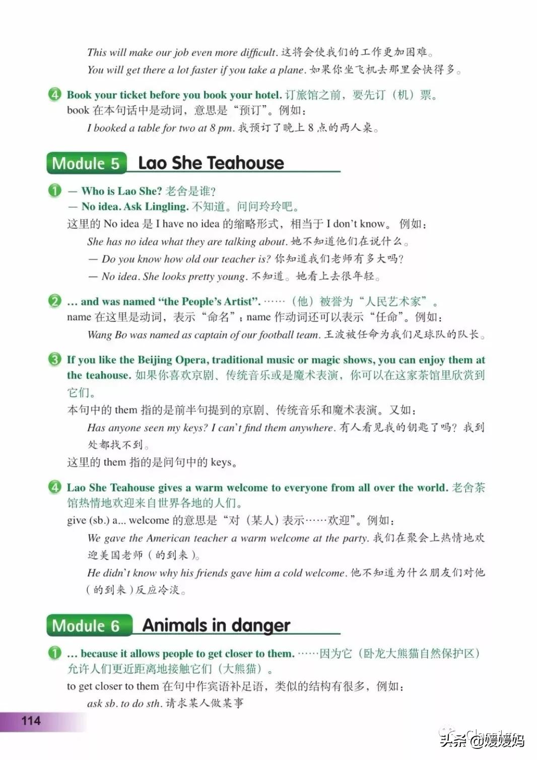 英语人民出版社八年级上册课本,人教版八年级上册英语电子课本