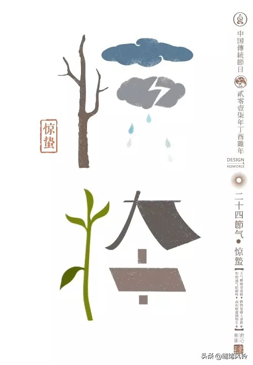 二十四节气简约风插画,二十四节气照片美到窒息