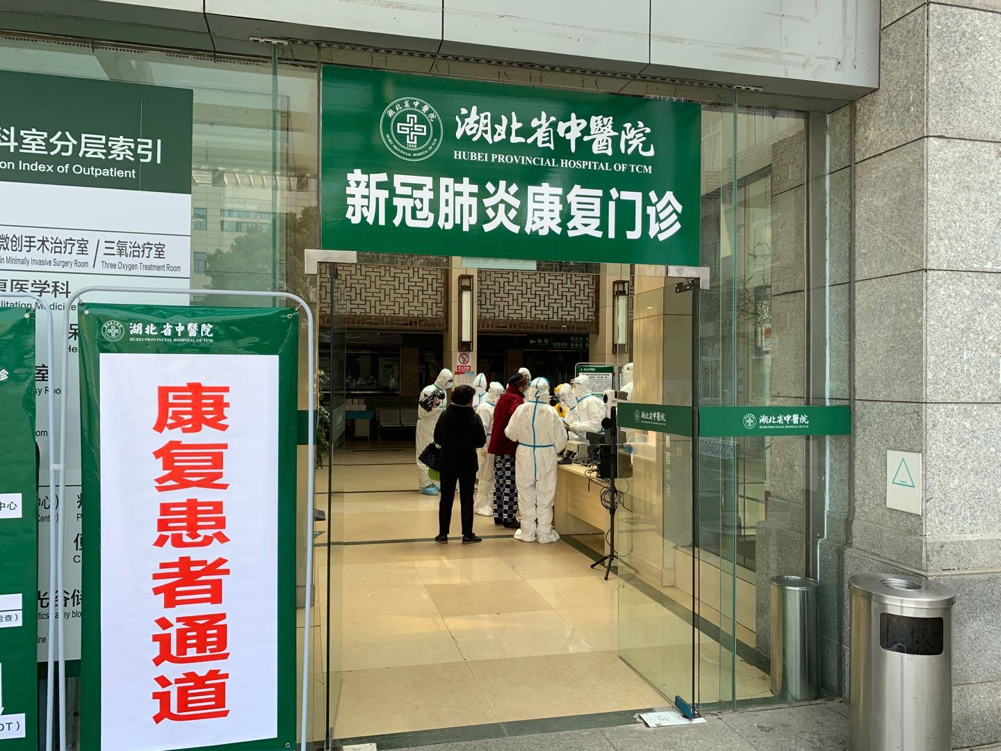 湖北省中医院新冠肺炎康复门诊开诊一周接诊120余人咳嗽、胸闷、乏力和焦虑为较多见症状