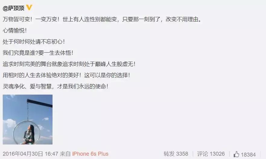 萨顶顶被质疑假唱直接清唱,萨顶顶拿反话筒假唱事件始末