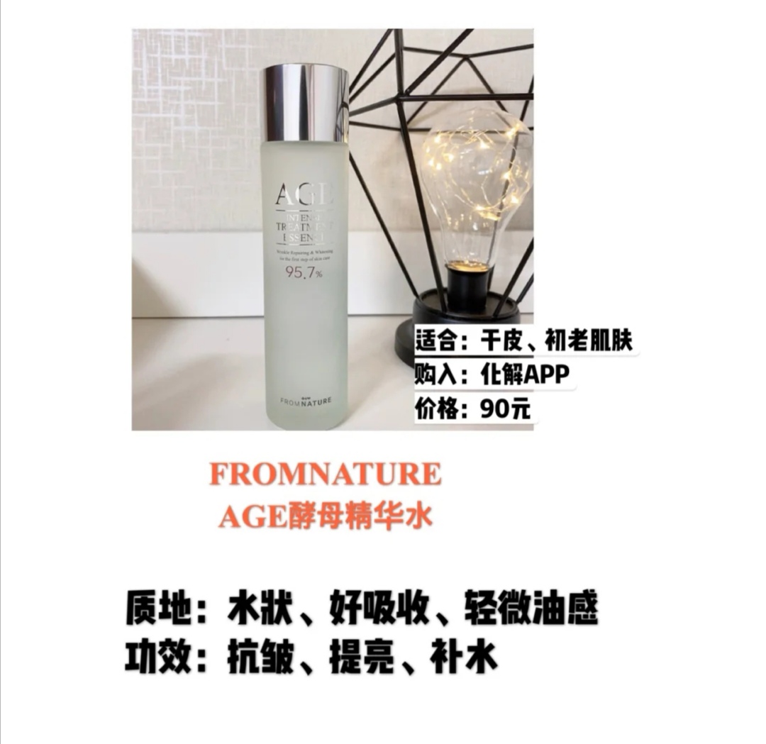 韩国十大畅销爽肤水排行榜,日本最好用的化妆水排行榜