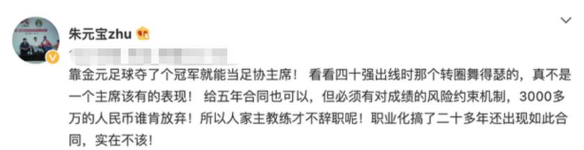 足球名宿吐槽足球,吐槽大连足球