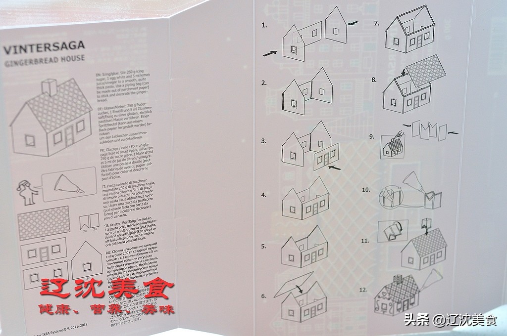 在宜家找到一个能吃的房子，一边拼接一边吮手指头