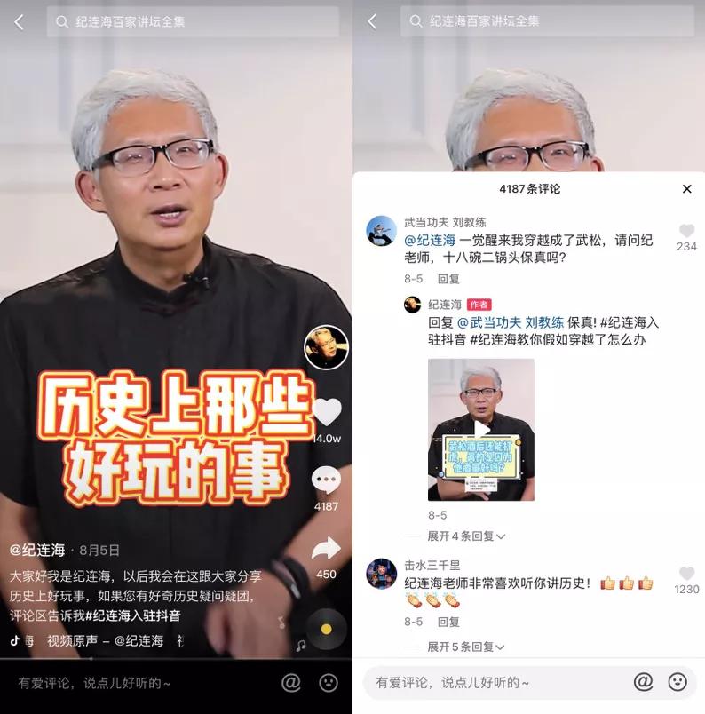 百家讲坛最受欢迎讲述者,百家讲坛老师名单纪连海