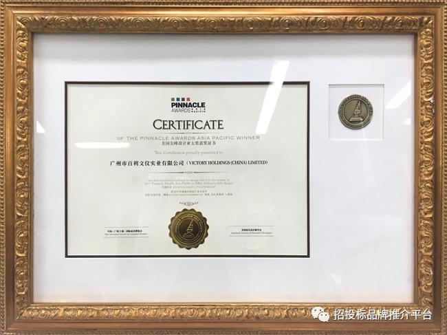 百利集团——活态商务空间缔造者