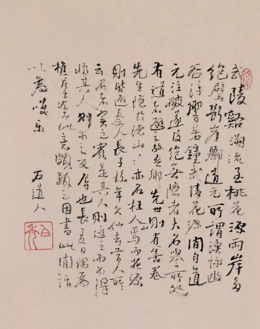 中国历代高僧书法作品,中国历代高僧书法作品欣赏