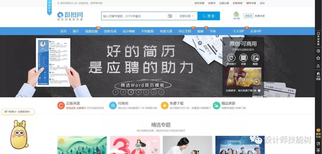 十个素材资源网站推荐,有什么好用的素材平台