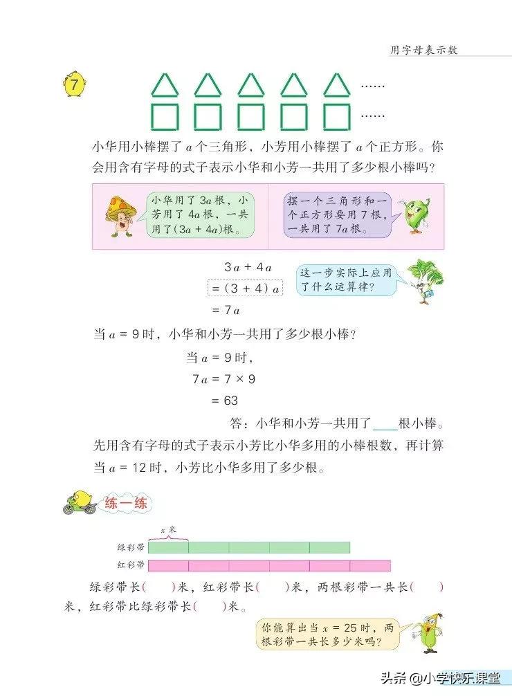 苏教版五年级数学下课本电子版,苏教版五年级数学下册电子课本