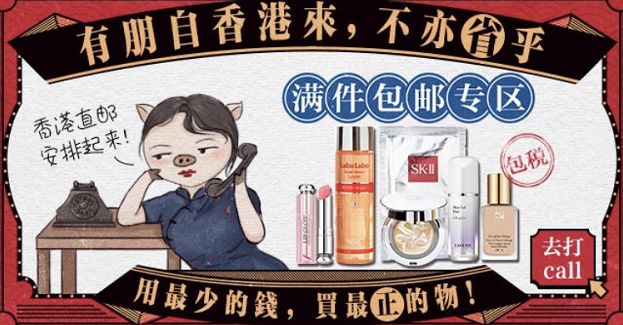 Red腰子、Big红瓶…电商法实施的第一天，代购们都被逼疯了