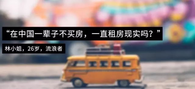 一辈子不买房租房住怎么样,一辈子不买房租房可以吗