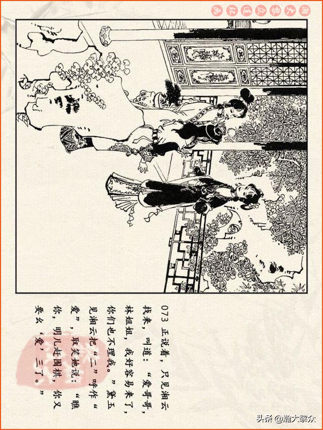 瀚大黎众连环画西游记全集,连环画四大名著60册红楼梦