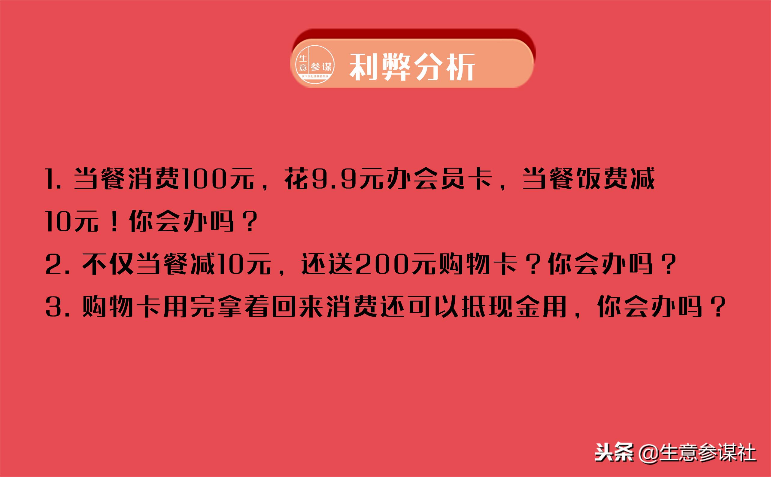 火锅店会员卡的六种玩法,火锅店会员卡销售技巧