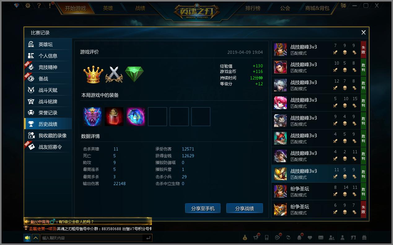 英魂之刃坦克出装思路,英魂之刃最强普攻装备