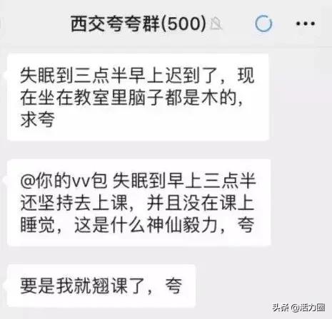 万物皆可夸！“夸夸群”火了，这什么神仙群？