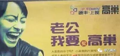 盘点那些扎心的房地产文案,房地产文案简单粗暴说说