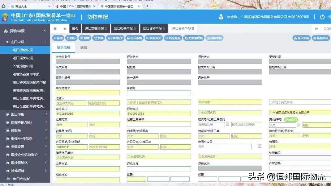 进口报关单申报打单流程,进口产品报关单和通关单的区别