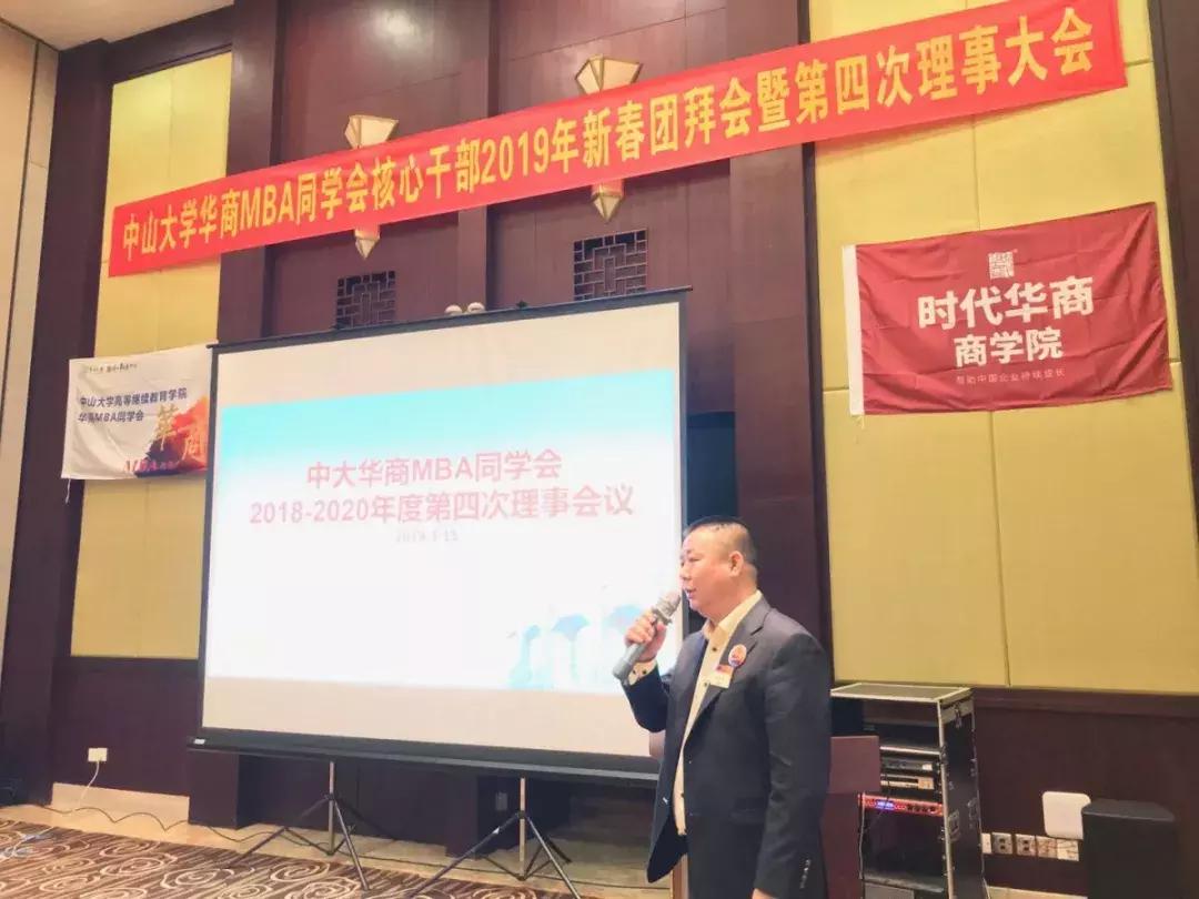 中大时代华商研修班,华商mba同学会是什么