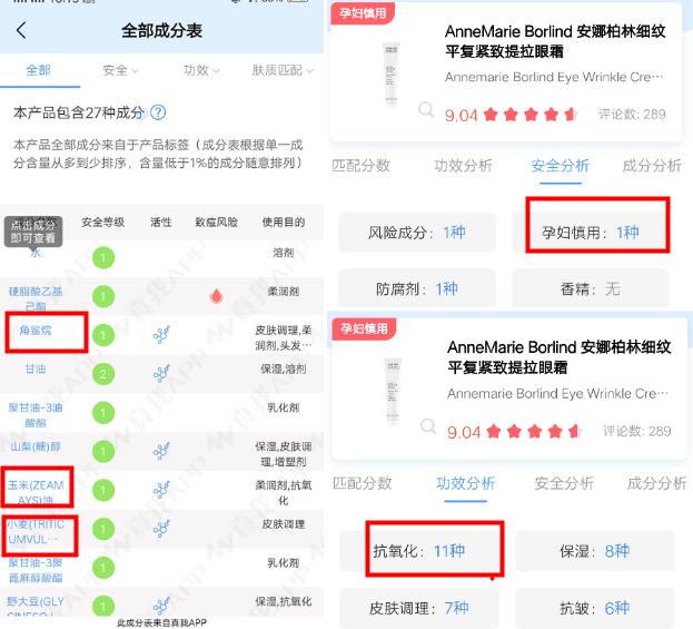 公认最好用的10大眼霜性价比超高,2020年什么眼霜最好