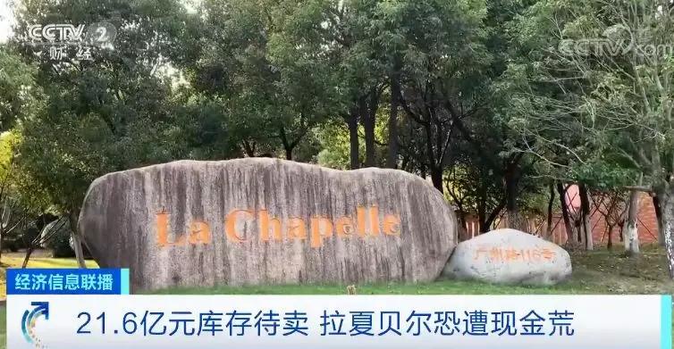 拉夏贝尔目前还有多少家,拉夏贝尔为什么撤柜关店