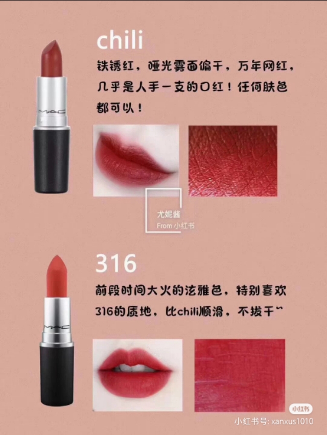 大牌口红必买色号mac口红推荐,mac口红2023滋润口红推荐