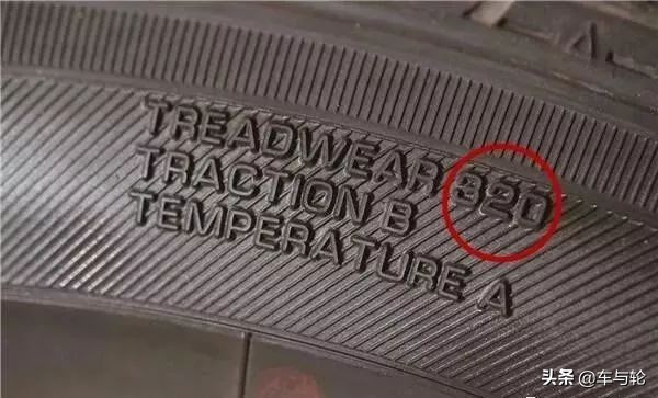 轮胎耐磨看质量还是耐磨指数,轮胎到底耐不耐用主要看这四项