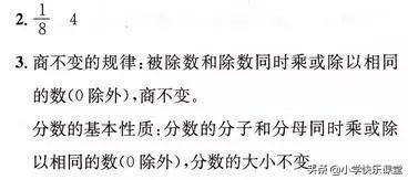 6年级数学上册比的知识点,六年级数学前四个单元讲解