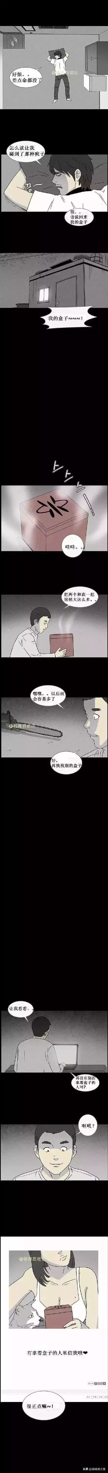 漫画吞噬细胞,漫画养精灵