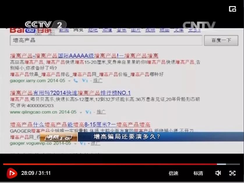 增高药对身体副作用,网上买的增高药是交智商税吗