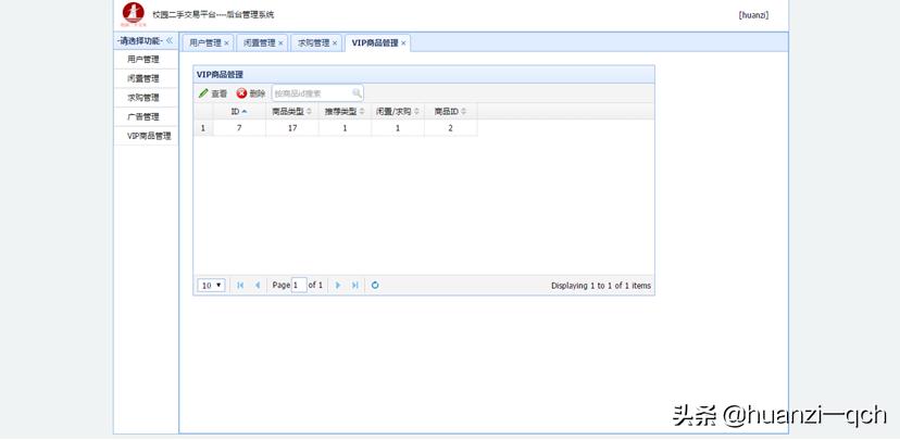 基于ssm的二手交易系统,基于ssm框架的房屋租赁管理系统