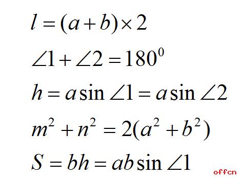 2019江苏公务员考试行测平面几何题公式汇总之三角形篇