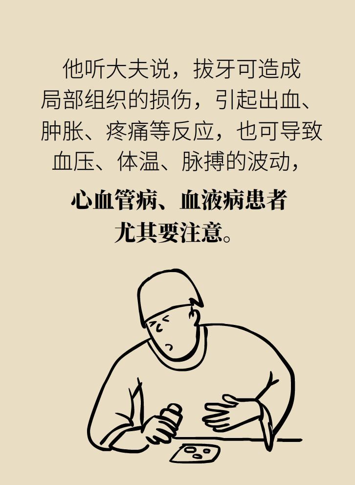 拔牙后疼痛难忍正常吗,拔牙之后剧烈疼痛吃药没用