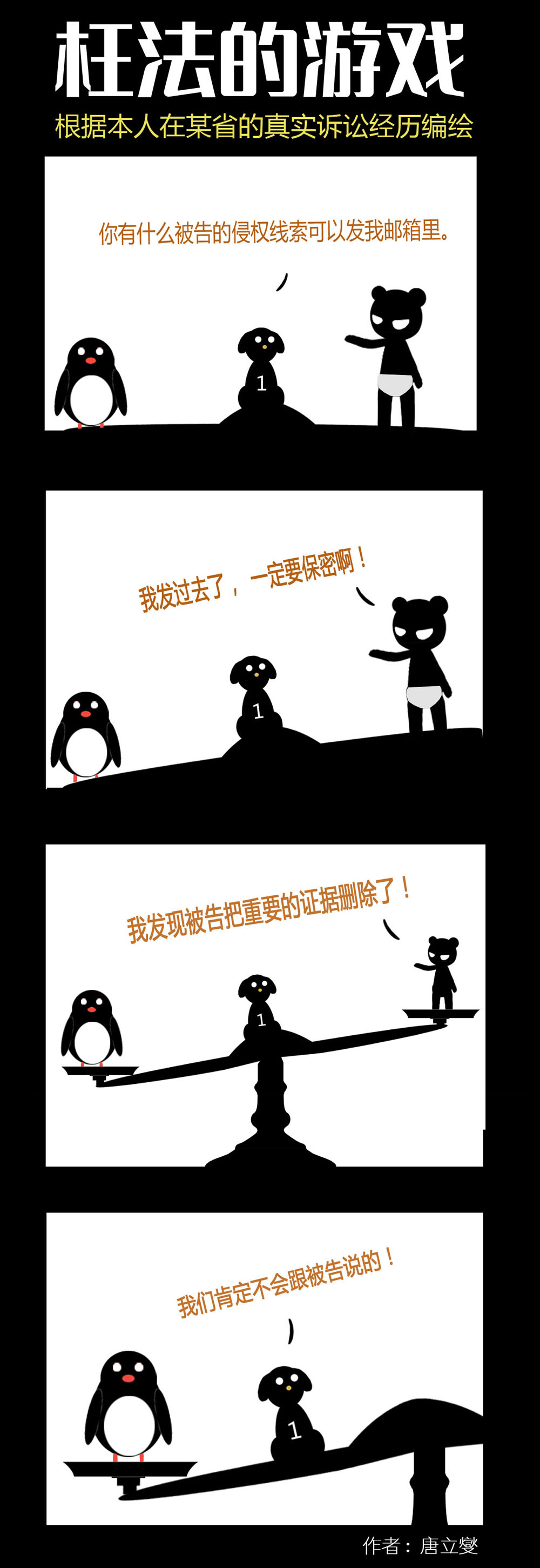 南山必胜客是谁的发明,南山必胜客是怎样炼成的