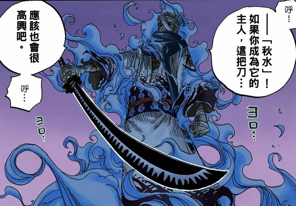 海贼王刀种类及图片,海贼王中黑刀是什么级别的刀