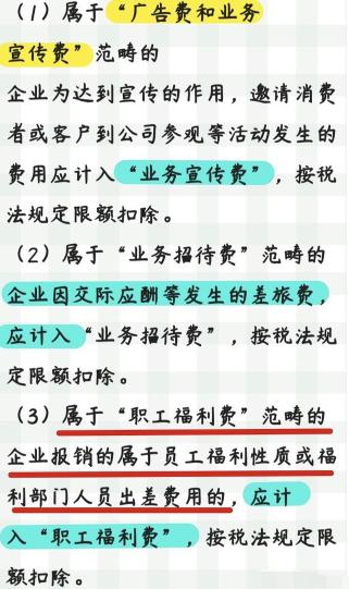 差旅费报销后发票如何抵扣,报销差旅费抵扣增值税