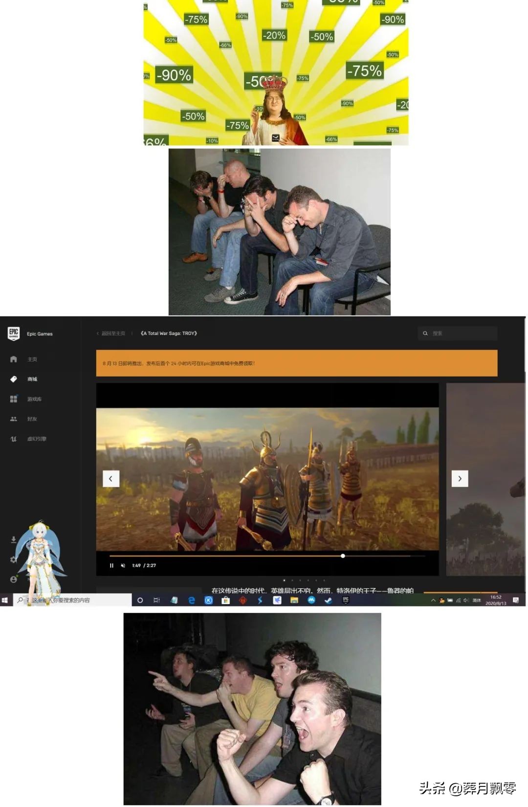 全面战争传奇特洛伊更新,全面战争epic特洛伊遗迹