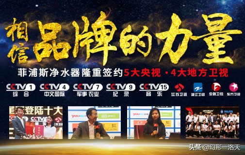 国际净水器加盟品牌排名,菲浦斯净水器代理加盟