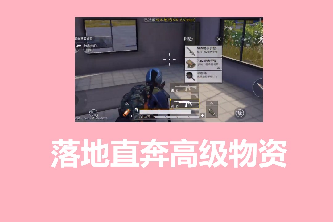 和平精英如何判断队友几点上号,和平精英怎么开镜的时候同时开枪