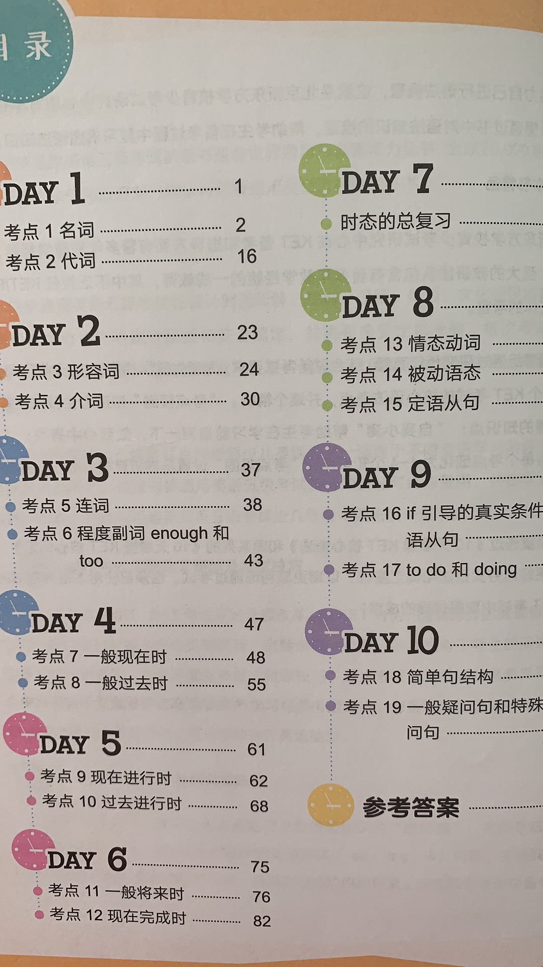 怎么帮助孩子应试,如何帮助初三孩子备考