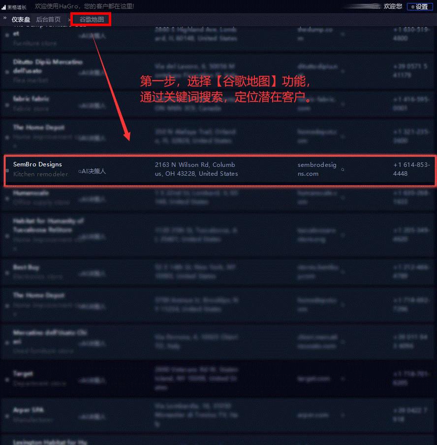 怎么加入谷歌地图采集,外贸谷歌地图获客