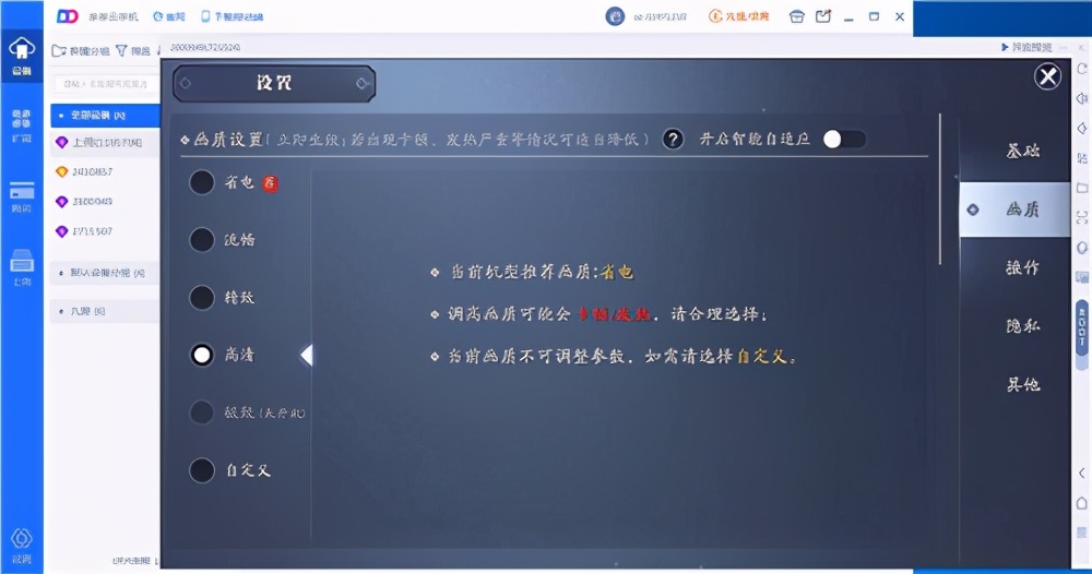 天刀手游开最高画质卡,低配置手机流畅玩吃鸡