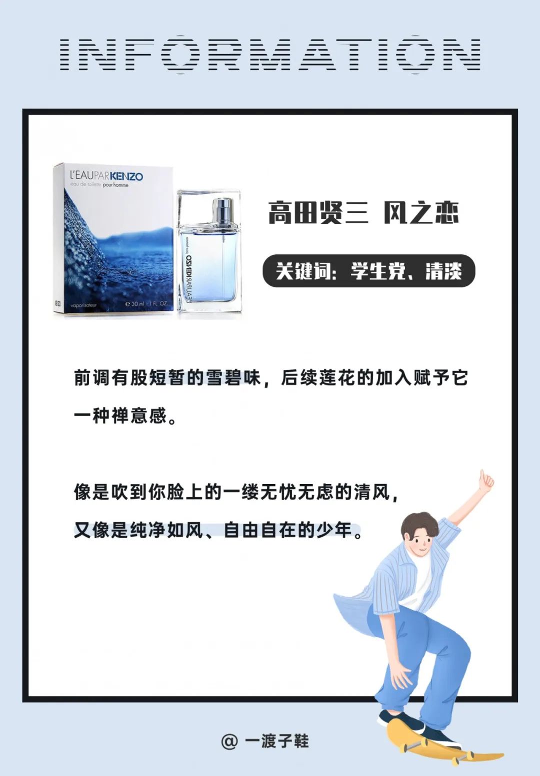 十大女生公认最好闻的男士淡香水,香水什么味道好闻男生